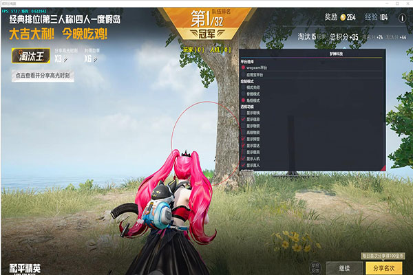 CF开辅助准星软件效果